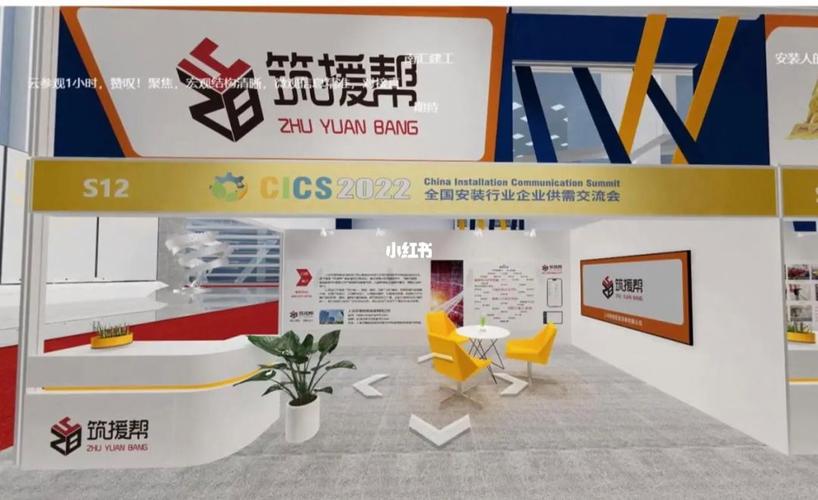 上海筑援信息咨询参加安装行业协会